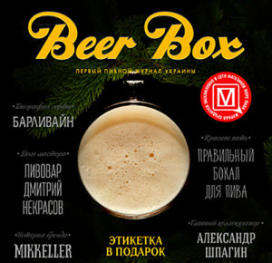 Beer-journal
